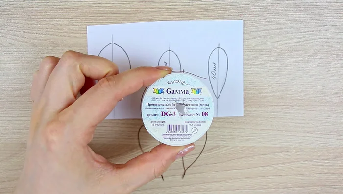 Embroider the edges of the organza wings with size 15 seed beads.